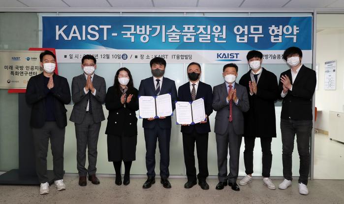 국방기술품질원 차영주(왼쪽 넷째) 경영관리부장과 한국과학기술원 노용만(오른쪽 넷째) 미래국방인공지능특화연구센터장이 업무협약을 한 뒤 관계자들과 기념촬영을 하고 있다.  기품원 제공 