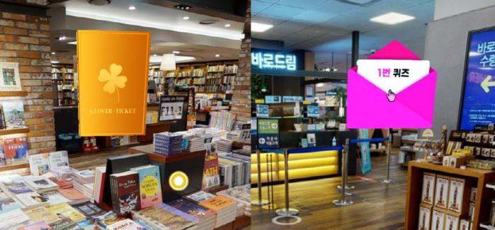 교보문고는 최근 광화문점을 배경으로 한 가상서점 ‘메타북스’를 오픈했다. 사진은 ‘메타북스’ 광화문점에서 진행되는 이벤트.  사진=교보문고