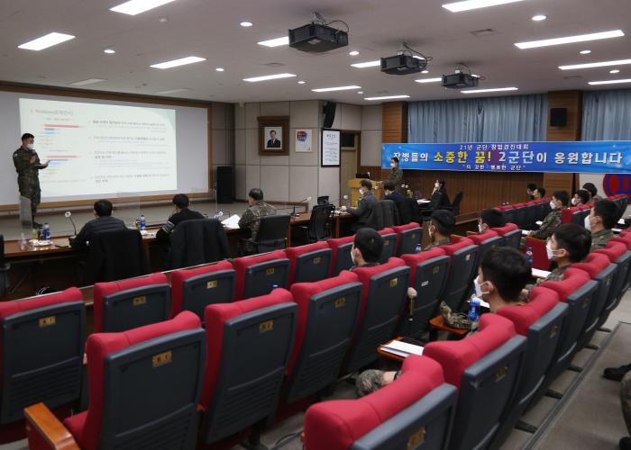 육군2군단이 개최한 ‘창업 경진대회’ 참가 장병이 아이디어를 발표하고 있다.   사진 제공=박준형 군무주무관