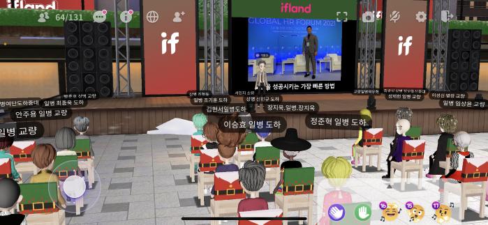 육군2공병여단 장병들이 설정한 아바타들이 메타버스 세계에서 진행된 이동진 작가의 강연을 듣고 있다.  부대 제공