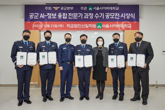 23일 서울사이버대학교에서 열린 공군 ‘AI-정보 융합 전문가 과정 수강 수기 공모전’ 시상식에서 수상자들이 상장을 펼쳐 보이고 있다.  공군 제공