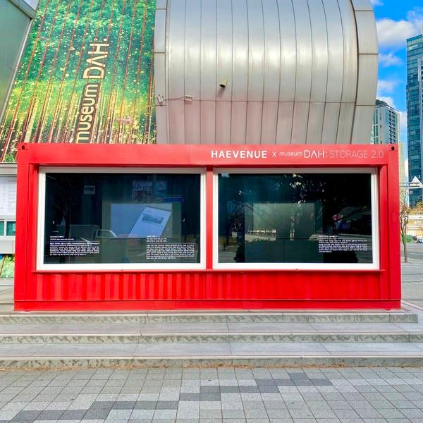 부산 해운대에 위치한 ‘뮤지엄 다’는 미술관 외부에 모든 시민에게 열려있는 전시공간인 ‘해비뉴x뮤지엄 다 스토리지 2.0’을 2022년 2월 2일까지 선보인다. 사진은 뮤지엄 다 스토리지 모습. 
 사진=뮤지엄 다 제공