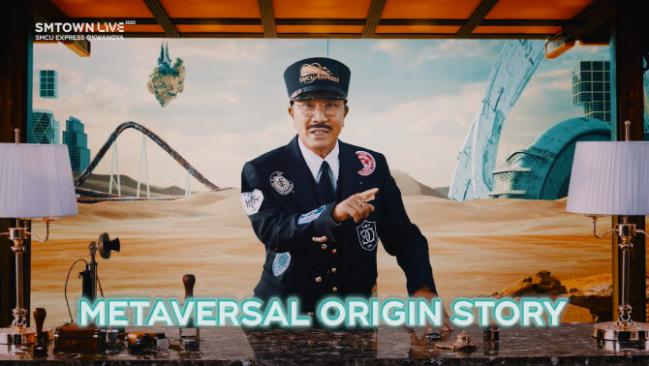 광야로 떠나는 기차 기장으로 변신한 이수만 총괄 프로듀서.  사진=SM