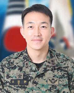 소 요 한 소령 
육군특수전사령부