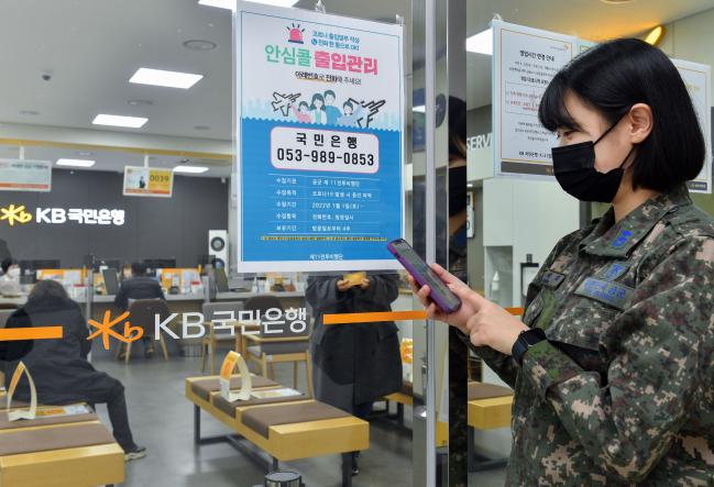 공군11전투비행단 장병이 부대 시설 이용에 앞서 안심번호로 전화를 걸어 출입기록을 인증하고 있다.  사진 제공=한윤창 하사