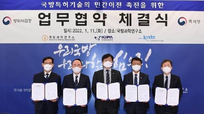 강은호(가운데) 방위사업청장이 11일 특허청, 국방과학연구소, 한국발명진흥회, 한국특허전략개발원 주요 직위자와 ‘국방특허기술의 민간 이전을 촉진하기 위한 업무협약’을 체결한 뒤 협약서를 들어 보이고 있다.  방사청 제공
