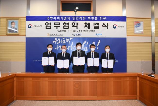 강은호(가운데) 방위사업청장이 11일 특허청, 국방과학연구소, 한국발명진흥회, 한국특허전략개발원 주요 직위자와 ‘국방특허기술의 민간 이전을 촉진하기 위한 업무협약’을 체결한 뒤 협약서를 들어 보이고 있다.  방사청 제공