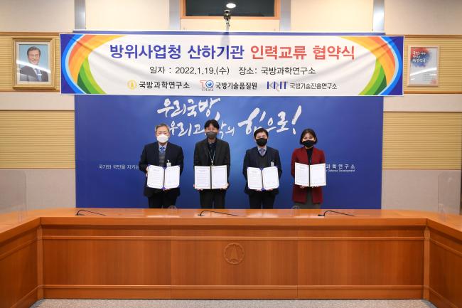 국방과학연구소(ADD) 이형숙 인재기획실장, 국방기술품질원 김호진 정책기획부장, ADD 김성규 인재경영부장, 국방기술진흥연구소 손승현 경영관리부장(오른쪽부터)이 19일 기관 간 상호 인력교류 업무협약을 체결했다.  ADD 제공