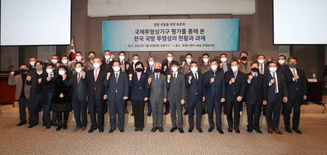 20일 서울 중구 프레스센터에서 열린 ‘청렴 국방을 위한 토론회’에서 박재민(앞줄 오른쪽 일곱째) 국방부 차관과 전현희(앞줄 왼쪽 여덟째) 국민권익위원장 등 주요 참석자들이 기념 촬영을 하고 있다.  이경원 기자