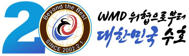 국군화생방방호사령부 엠블럼