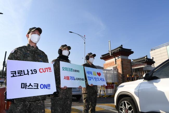 공군15특수임무비행단 주임원사단과 으뜸병사들이 지난달 28일 피켓을 들고 설 연휴 안전사고 예방과 방역수칙 준수를 당부하고 있다. 사진 제공=박민건 하사