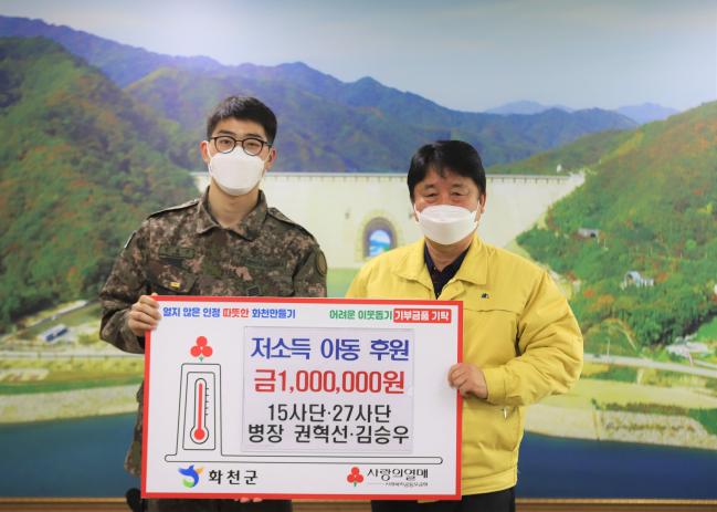 창업경진대회 상금을 화천군 드림스타트에 기부하고 있는 권혁선(왼쪽) 병장.  부대 제공