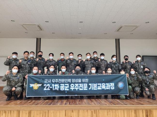 공군 22-1차 우주전문 기본교육과정 교육생들이 지난 11일 우주전문 인력으로 거듭나겠다는 각오를 다지며 파이팅을 외치고 있다. 공군 제공