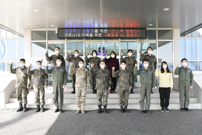 공군기동정찰사 부대원들이 17일 파이팅을 외치며 병영혁신과 코로나19 극복 의지를 다지고 있다.   부대 제공