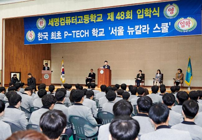 IBM이 세명컴퓨터고등학교, 경기과학기술대학교와 함께 2019년 3월 개설한 5년제 P-테크 교육 과정은 4년제 대학과 비교해 더 전문적인 인력을 2년 더 빠르게 양성할 수 있다.  필자 제공 