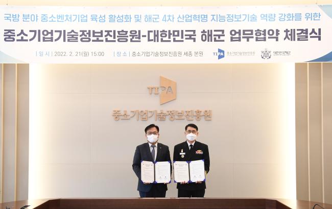 21일 세종시 중소기업기술정보진흥원 회의실에서 열린 해군과 중소기업기술정보진흥원 간 업무협약 체결식에서 유근종(소장·오른쪽) 해군본부 정보기획참모부장과 이재홍 중소기업기술정보진흥원장이 업무협약서를 들고 기념사진을 찍고 있다.  해군 제공
