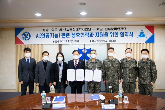 김병기(오른쪽 넷째) 육군전투준비안전단장과 김선재(왼쪽 넷째) 배재대 총장이 7일 업무협약을 체결한 뒤 사진을 찍고 있다.  부대 제공