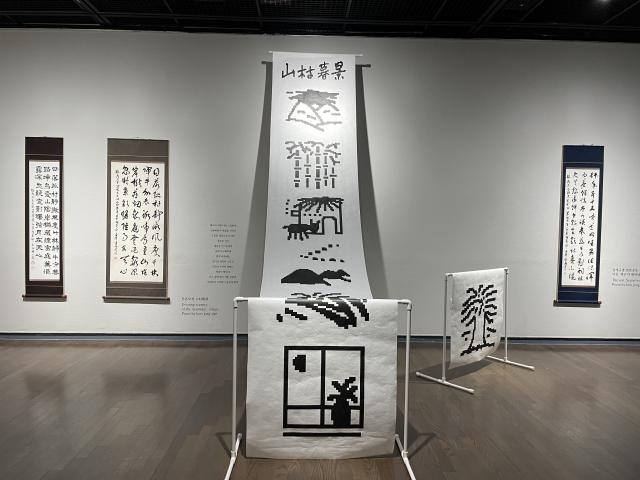 ‘김해원로작가조명전:덕업예찬’에 전시된 백보림 작가의 ‘강박활용법’.  사진=김해문화재단