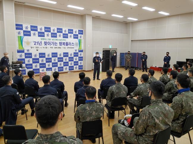 공군본부 군종실 주관으로 장병들의 스트레스 해소와 사기 진작을 위해 진행된 찾아가는 행복플러스 행사 모습.