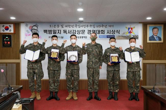 대한민국 임시정부 수립 103주년인 11일 육군수도포병여단이 개최한 백범일지 독서감상문 경연대회에서 최우수상을 받은 양은석(왼쪽 셋째) 중사와 수상자들이 김기홍(오른쪽 셋째) 여단장과 기념사진을 찍고 있다. 사진 제공=조성은 중사