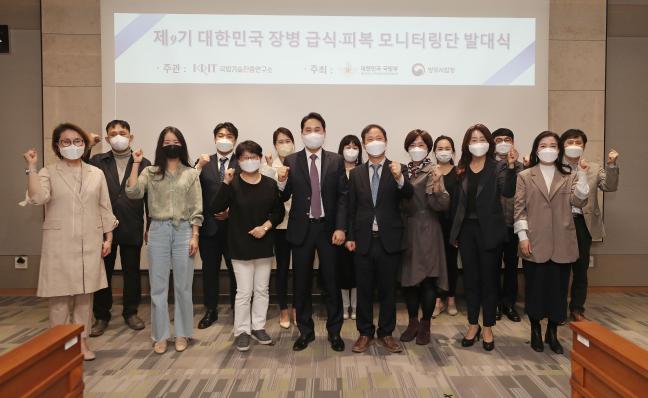 21일 서울 동대문구 국방기술진흥연구소 대회의실에서 열린 ‘제9기 대한민국 장병 급식 및 피복 모니터링단 발대식’에서 9기 모니터링단원 및 주요참석자들이 기념촬영을 하고 있다. 이경원 기자