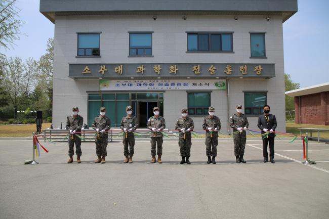 육군사관학교가 28일 개최한 ‘소부대 과학화 전술훈련장’ 개소식에서 강창구(왼쪽 넷째) 학교장을 비롯한 참석자들이 테이프를 자르고 있다.  부대 제공