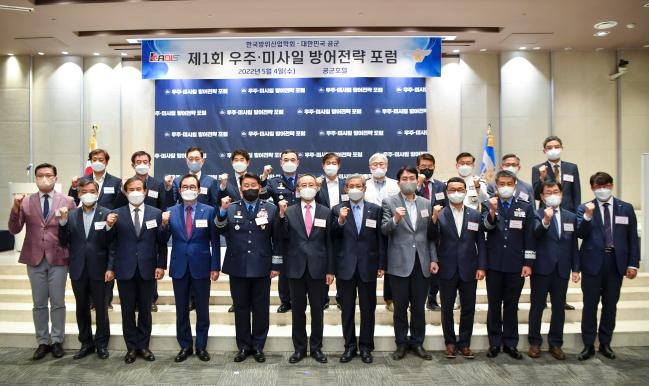 4일 서울 공군회관에서 개최된 ‘제1회 우주·미사일 방어전략 포럼’에서 박인호(앞줄 왼쪽 다섯째) 공군참모총장을 비롯한 참석자들이  기념촬영을 하고 있다.  공군 제공