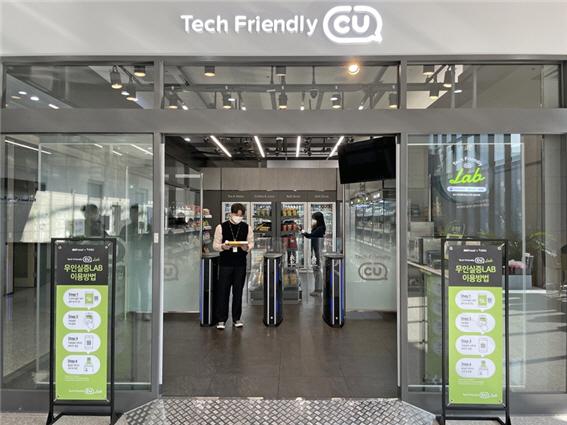 무인 편의점은 빠른 QR코드 인증, 네트워크 및 3차원 카메라, 무게 센서 진열대, 보안시스템 등 각종 첨단기술의 종합 전시장이다.  사진=BGF리테일