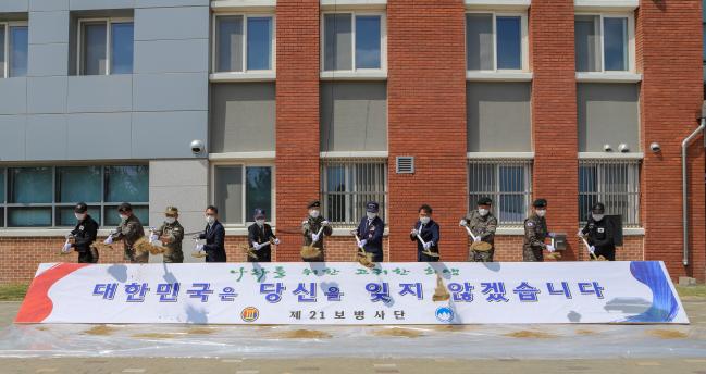 16일 육군21보병사단에서 열린 ‘6·25전쟁 전사자 유해발굴 개토식’ 참석자들이 성공적인 유해발굴을 기원하며 시삽하고 있다.  부대 제공