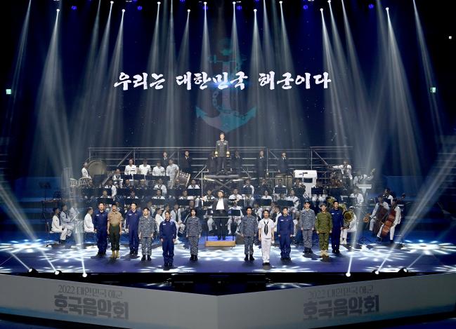 해군은 19일 저녁 서울 중구 장충체육관에서 ‘대한민국 해군 호국음악회’를 개최했다. 사진 뮤지컬 ‘We are the Navy’ 참가자들의 공연 모습.  해군 제공