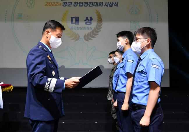 정상화(왼쪽) 공군참모총장이 9일 대전시 유성구 ICC호텔에서 열린 ‘2022년 공군 창업경진대회’에서 대상을 받은 ‘나스닥’ 팀에 상장을 수여하고 있다.  공군 제공