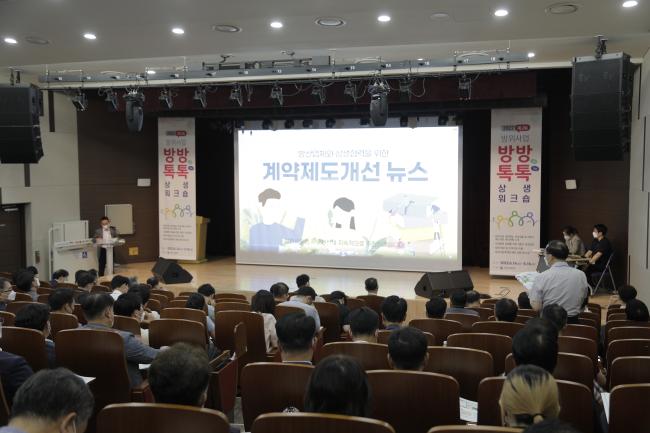 방위사업청이 14일 경기도 성남시 판교테크노밸리 스타트업캠퍼스 컨퍼런스홀에서 개최한 방방 톡톡 상생 워크숍 참석자들이 방위사업 규제 완화·제도 개선사항 토의를 하고 있다.  방사청 제공