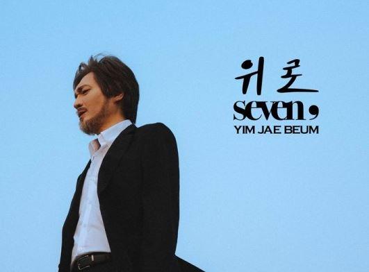 가수 임재범. 사진 제공=블루씨드컴퍼니
