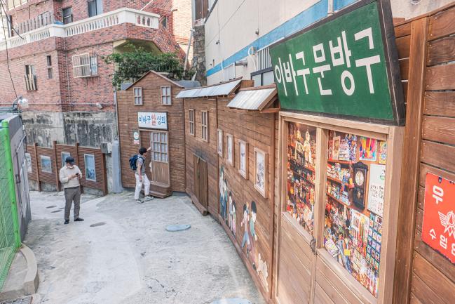 초량 이바구길.