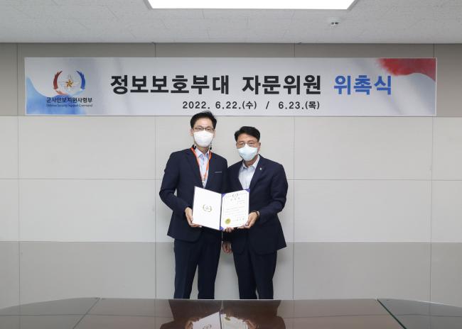 군사안보지원사령부 예하 정보보호부대 자문위원 위촉식에서 이재광(왼쪽) KISA 종합분석팀장과 황선국(오른쪽) 정보보호부대장이 함께 위촉장을 들어보이고 있다. 안보지원사 제공
