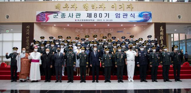 육군종합행정학교에서 열린 군종사관 80기 임관식에서 신임 군종장교들이 주요 참석자들과 기념사진을 찍고 있다.