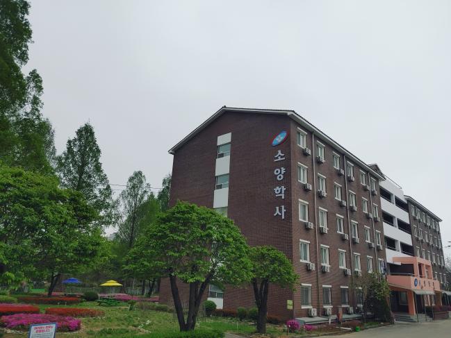 소양학사 전경.