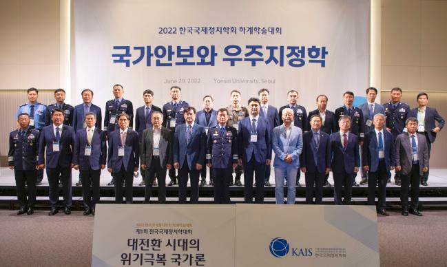 29일 공군과 한국국제정치학회가 공동 주관한 학술세미나 참석자들이 기념사진을 찍고 있다.  공군 제공