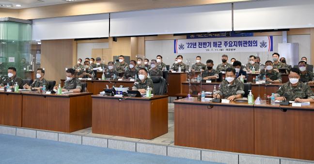 11일 해군본부 전장협조실에서 열린 2022년 전반기 해군 주요지휘관회의 참석자들이 후반기 주요 업무 추진계획을 점검하고 있다.  해군 제공