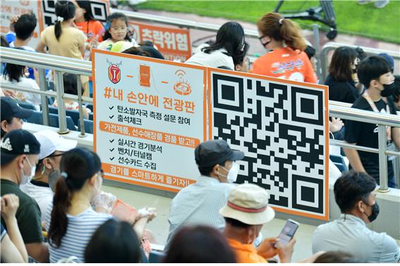 스마트 경기장은 관중이 스마트폰을 통해 이벤트에 쉽게 참여하도록 돕는다.  사진=SK이노뉴스