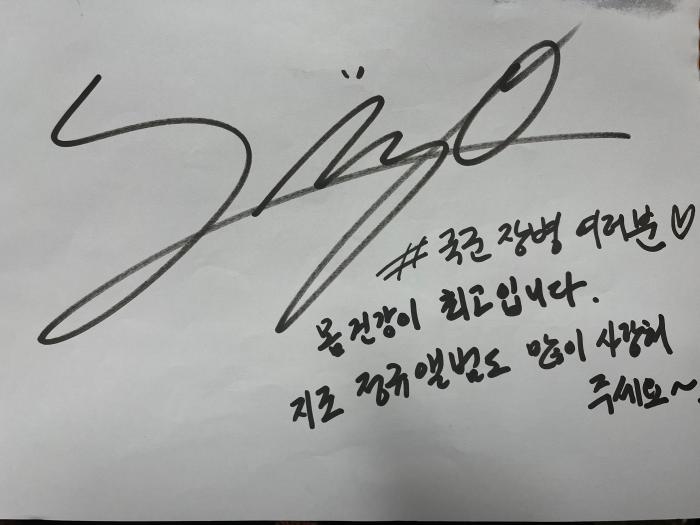 래퍼 지조가 국군장병에게 보내는 메시지.