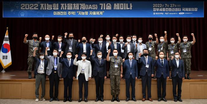 27일 정부세종컨벤션센터에서 열린 2022 지능형 자율체계 기술 세미나 참석자들이 기념 사진을 찍고 있다. 해군 제공