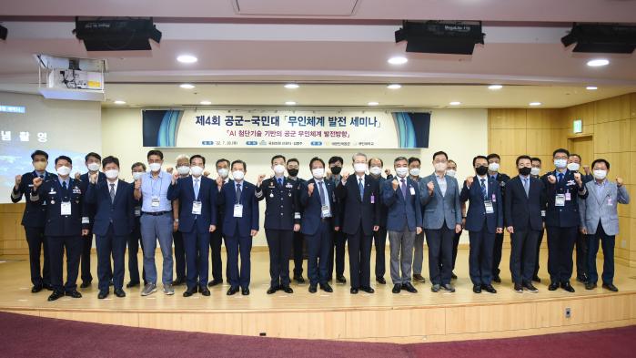 28일 국회의원회관에서 열린 ‘무인체계 발전 세미나’에서 윤병호(앞줄 왼쪽 여섯째) 공군참모차장을 비롯한 주요 참석자들이 기념사진을 찍고 있다.  공군 제공