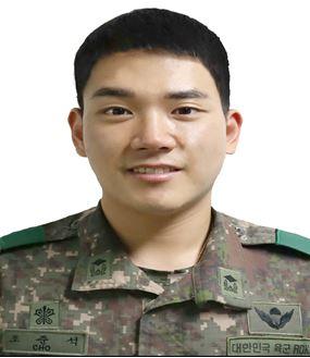 조준석 소위 육군5보병사단 사자여단 추사대대