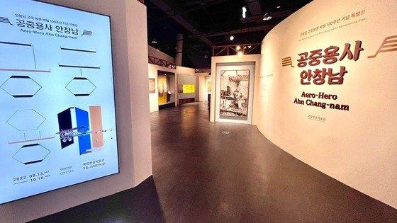 우리 하늘을 최초로 비행한 안창남의 고국 방문 비행 100주년을 기념하기 위한 국립항공박물관 특별전 ‘공중용사 안창남’전경. 
 사진=국립항공박물관