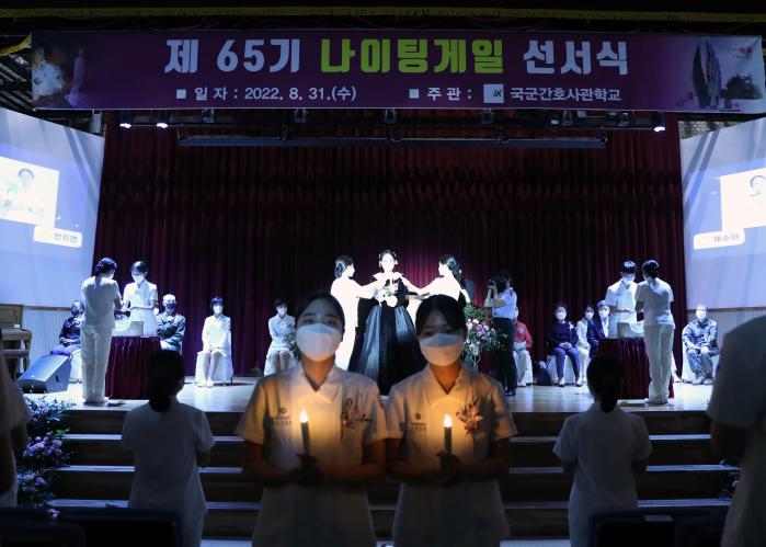 국군간호사관학교가 31일 개최한 ‘나이팅게일 선서식’에서 2학년 생도들이 환자에게 헌신할 것을 다짐하고 있다. 국간사 제공