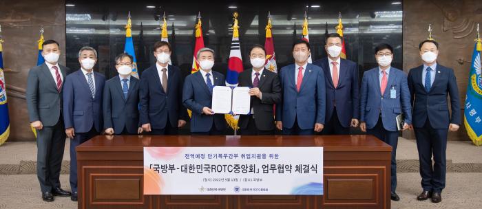 이종섭(왼쪽 다섯째) 국방부 장관이 13일 서울 용산구 국방부에서 박식순(오른쪽 다섯째) 대한민국ROTC중앙회 회장과 ‘전역예정 단기복무간부 취업지원 및 인식개선을 위한 업무협약’을 체결한 뒤 관계자들과 기념촬영을 하고 있다.  국방부 제공