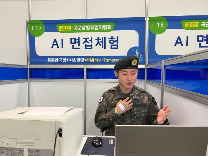 인공지능(AI) 모의 면접을 체험하는 육군9보병사단 오영재 상병. 