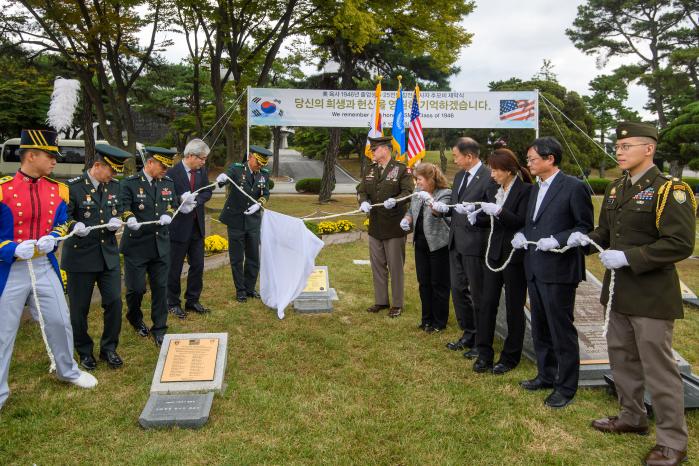 육군사관학교 웨스트포인트 추모공원에서 7일 열린 ‘미 육사 1946년 졸업생 6·25전쟁 전사자 추모비 제막식’에서 윌러드 벌러슨(오른쪽 여섯째) 미8군사령관과 전성대(왼쪽 다섯째) 육사 교장, 이서영(오른쪽 넷째) 주한미군전우회(KDVA) 코리아챕터 회장, 권오성(왼쪽 넷째) KDVA 코리아챕터 명예회장 등 참석자들이 추모비를 덮은 베일을 벗기고 있다.
