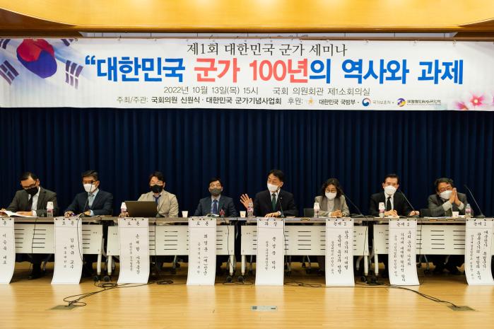 13일 국회 의원회관  제1소회의실에서 열린 ‘대한민국 군가 100년 역사와 과제’ 대토론회에 참석한 주요 인사들이 토론을 준비하고 있다. 대한민국 군가기념사업회 제공